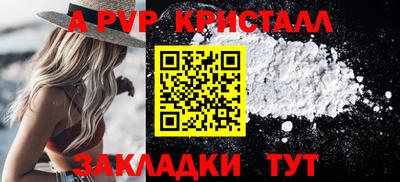 ALPHA-PVP Старая Купавна