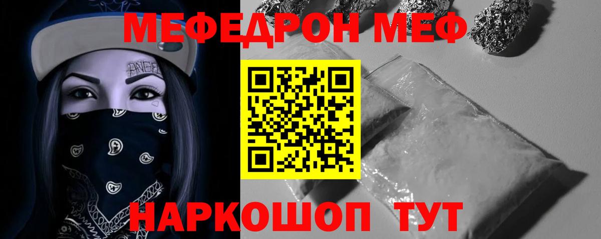 Вышний Волочёк  Мефедрон VHQ  МЯУ-МЯУ  Меф  Меф мука  Вход с VPN 