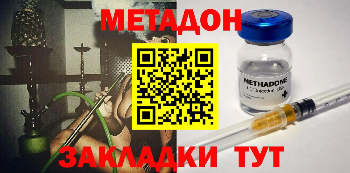 МЕТАДОН белоснежный    как зайти  Вышний Волочёк  маркетплейс официальный сайт  Метадон мёд  Вход с VPN 