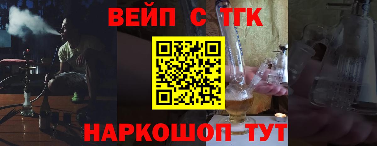 ТГК концентрат Вышний Волочёк